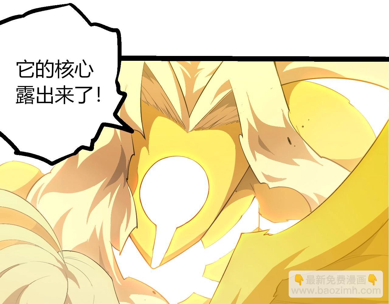 從大樹開始的進化 - 第456話 到此爲止(2/3) - 2