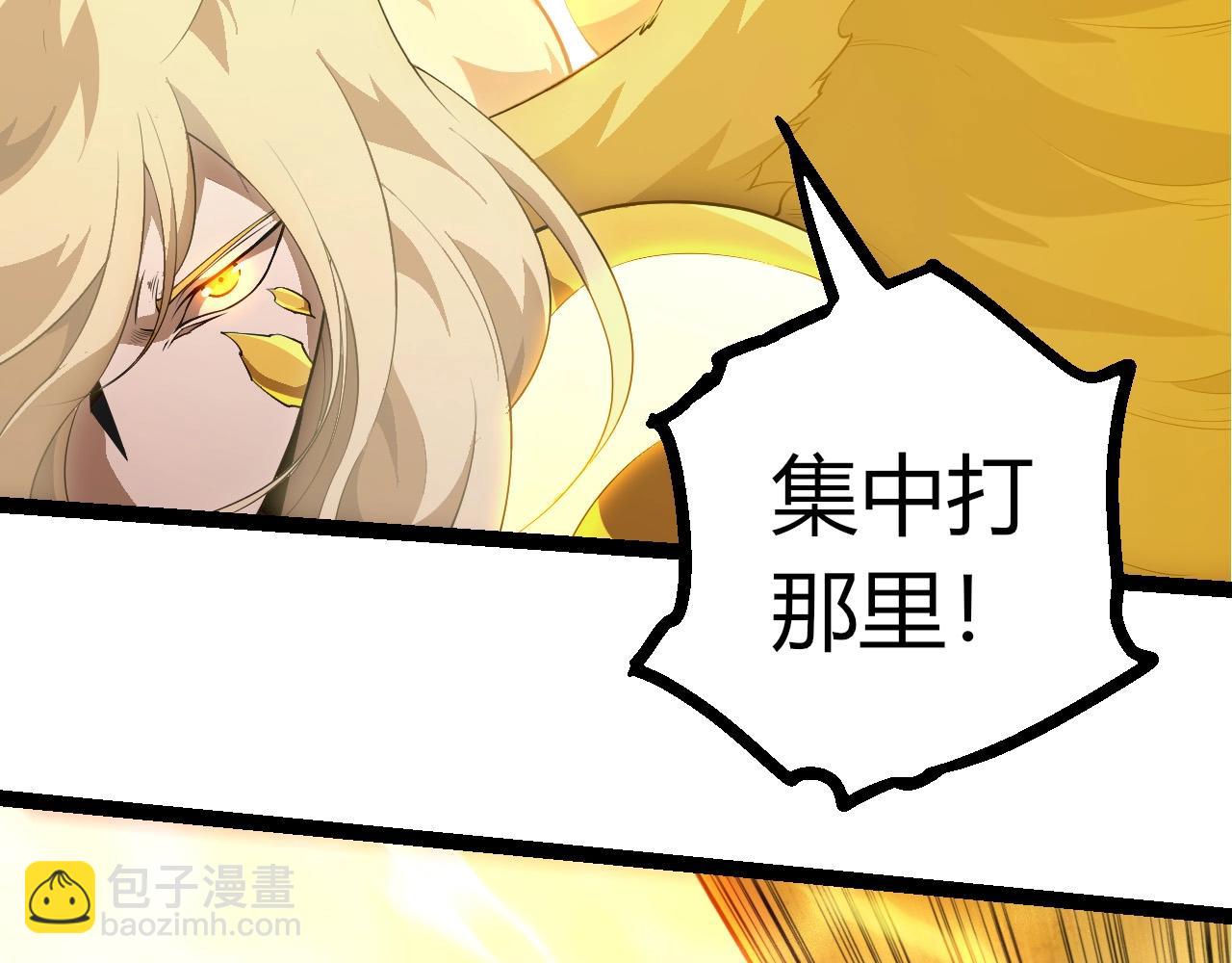 從大樹開始的進化 - 第456話 到此爲止(2/3) - 3