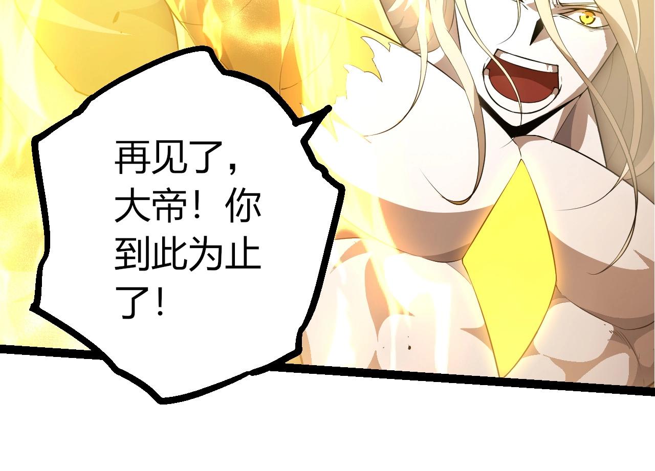 從大樹開始的進化 - 第456話 到此爲止(2/3) - 6