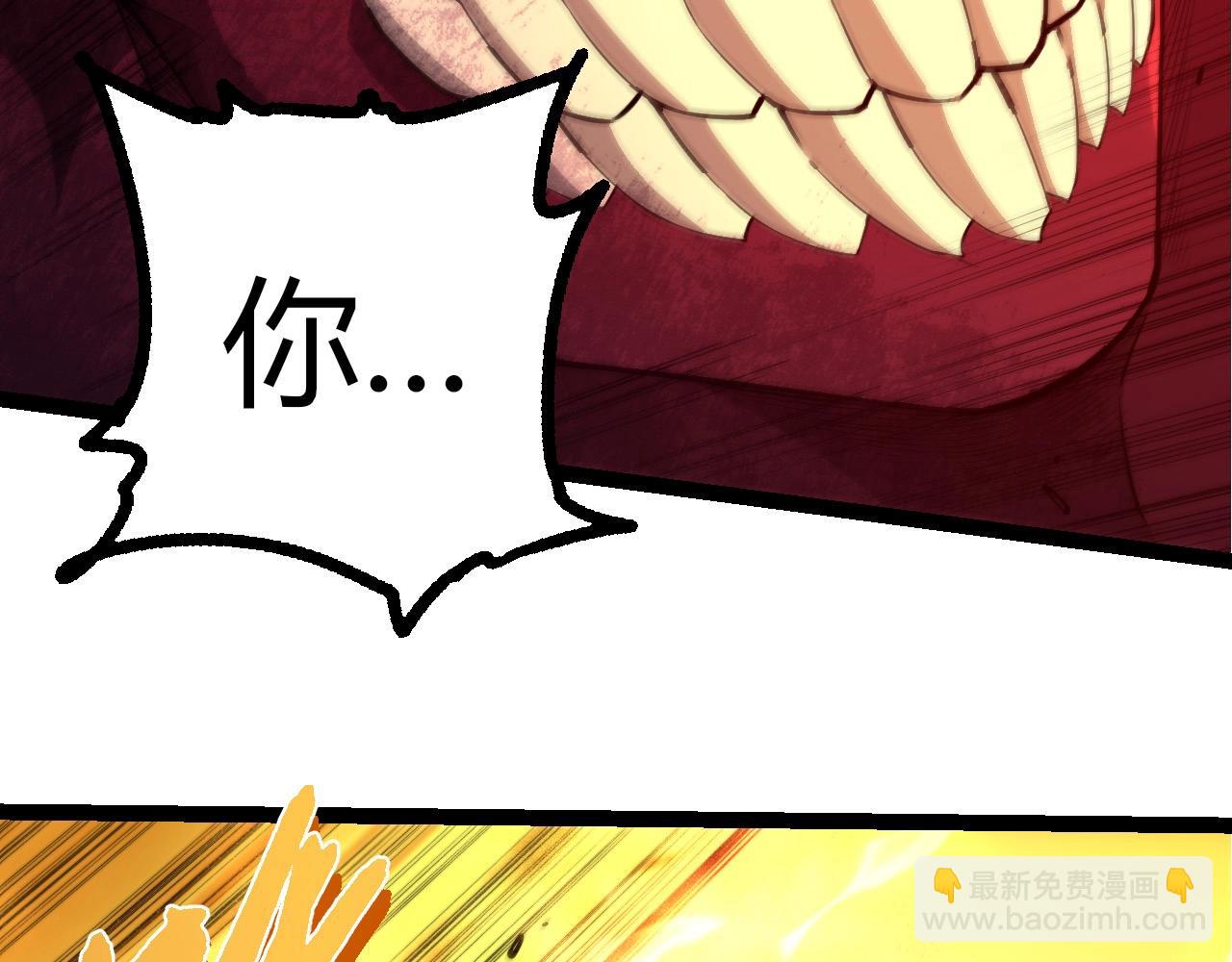 從大樹開始的進化 - 第456話 到此爲止(2/3) - 8