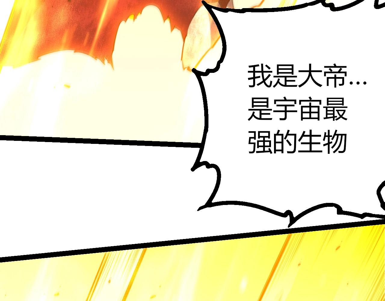 從大樹開始的進化 - 第456話 到此爲止(2/3) - 2