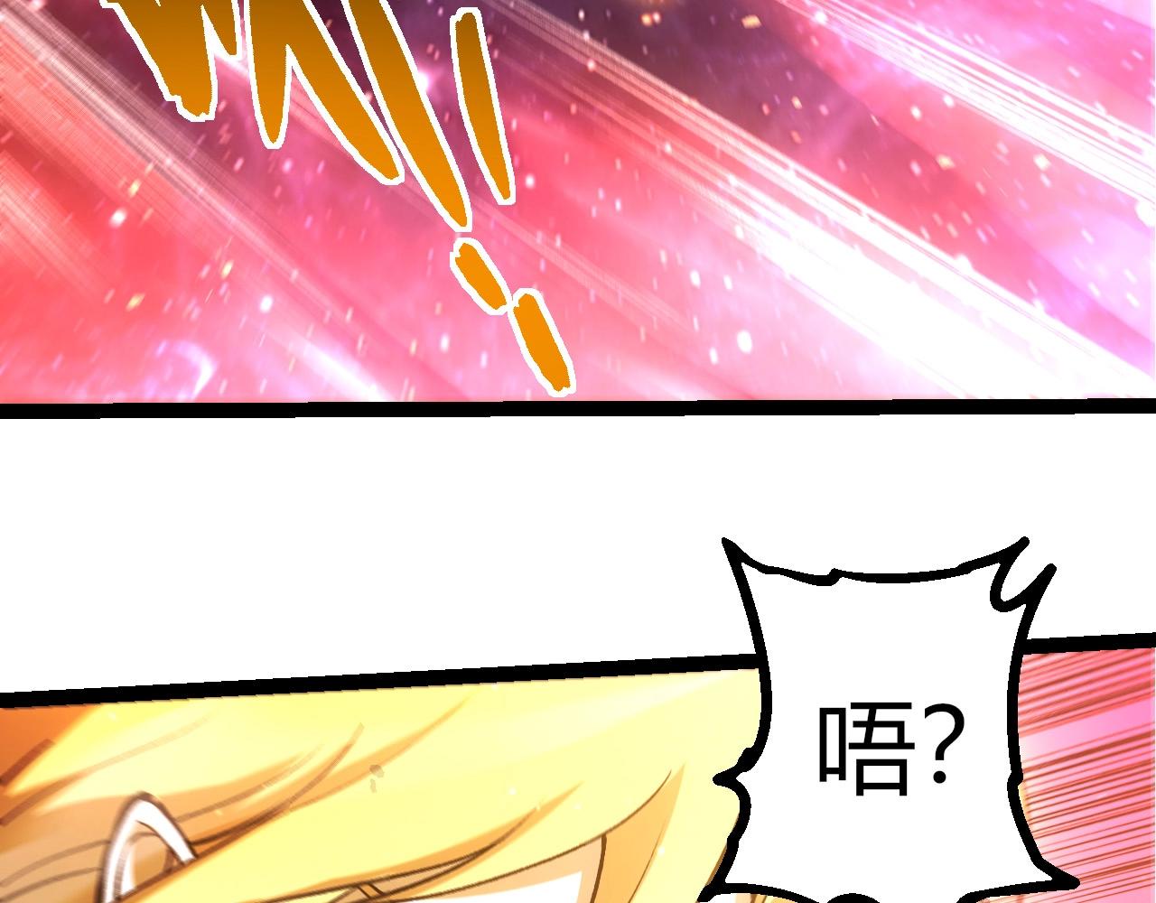 從大樹開始的進化 - 第458話 大帝的心臟(1/3) - 2