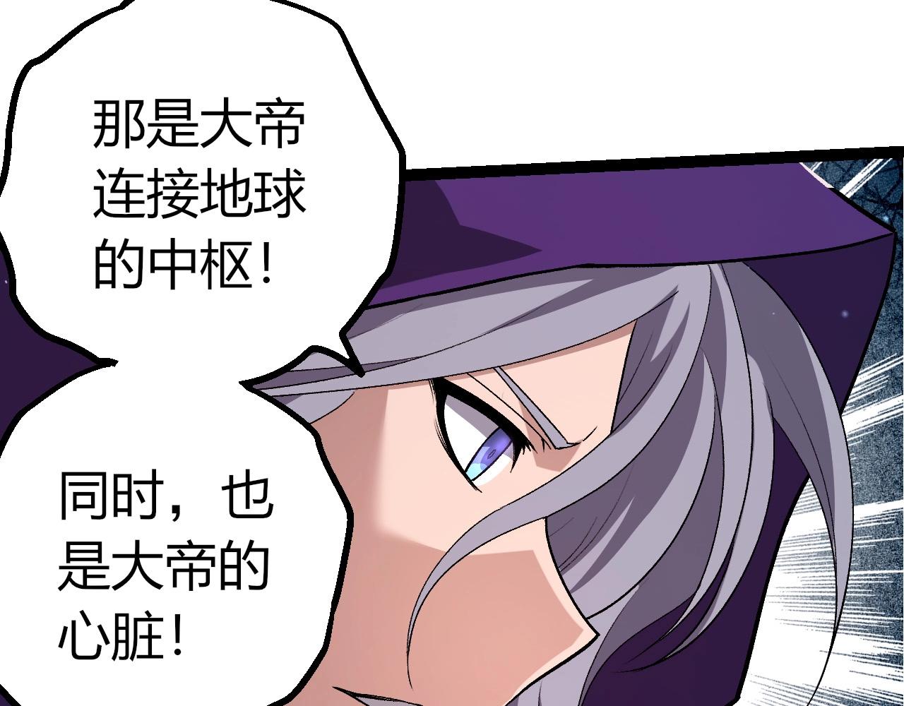 從大樹開始的進化 - 第458話 大帝的心臟(3/3) - 1