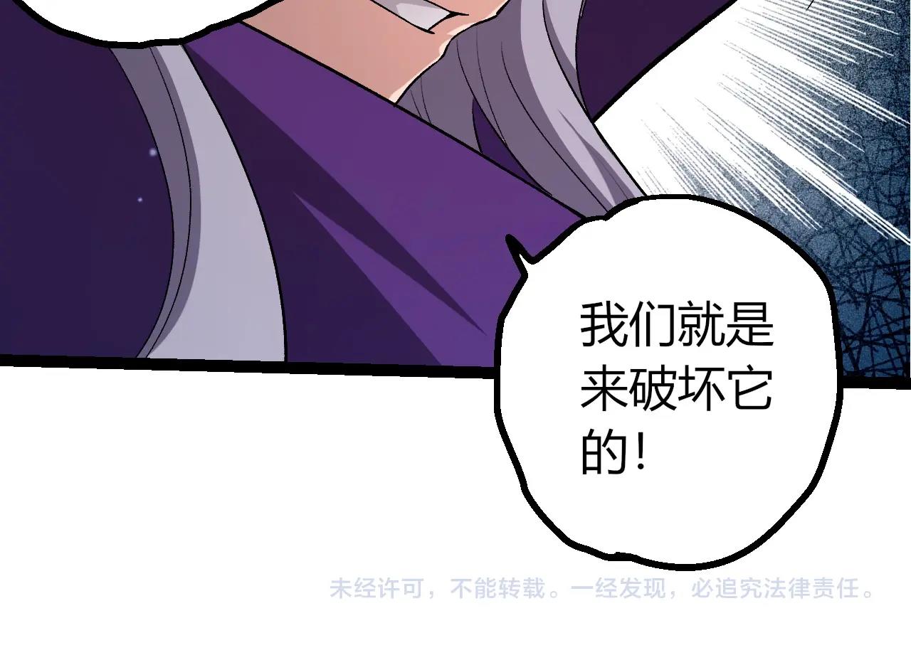 從大樹開始的進化 - 第458話 大帝的心臟(3/3) - 2