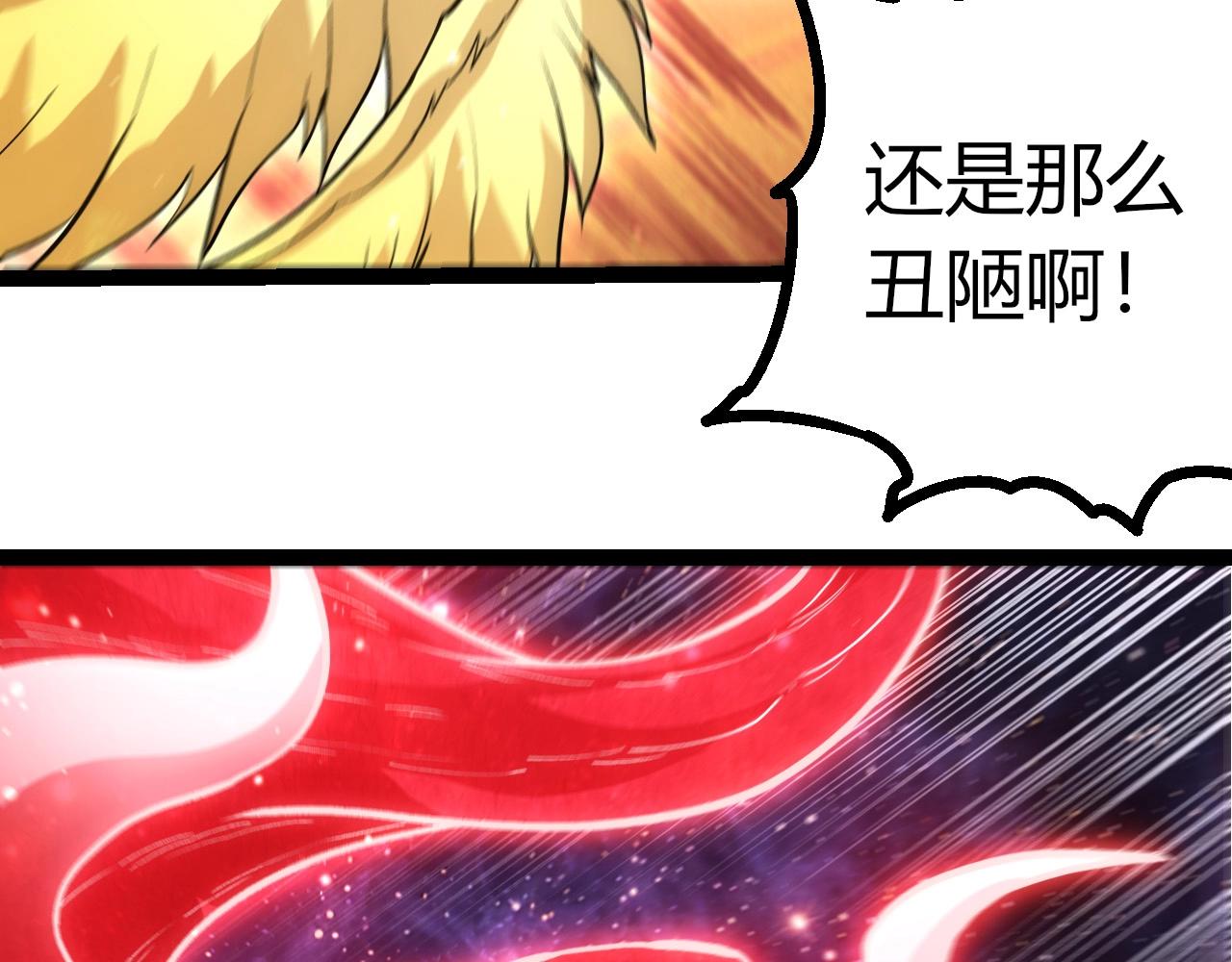 從大樹開始的進化 - 第458話 大帝的心臟(1/3) - 2