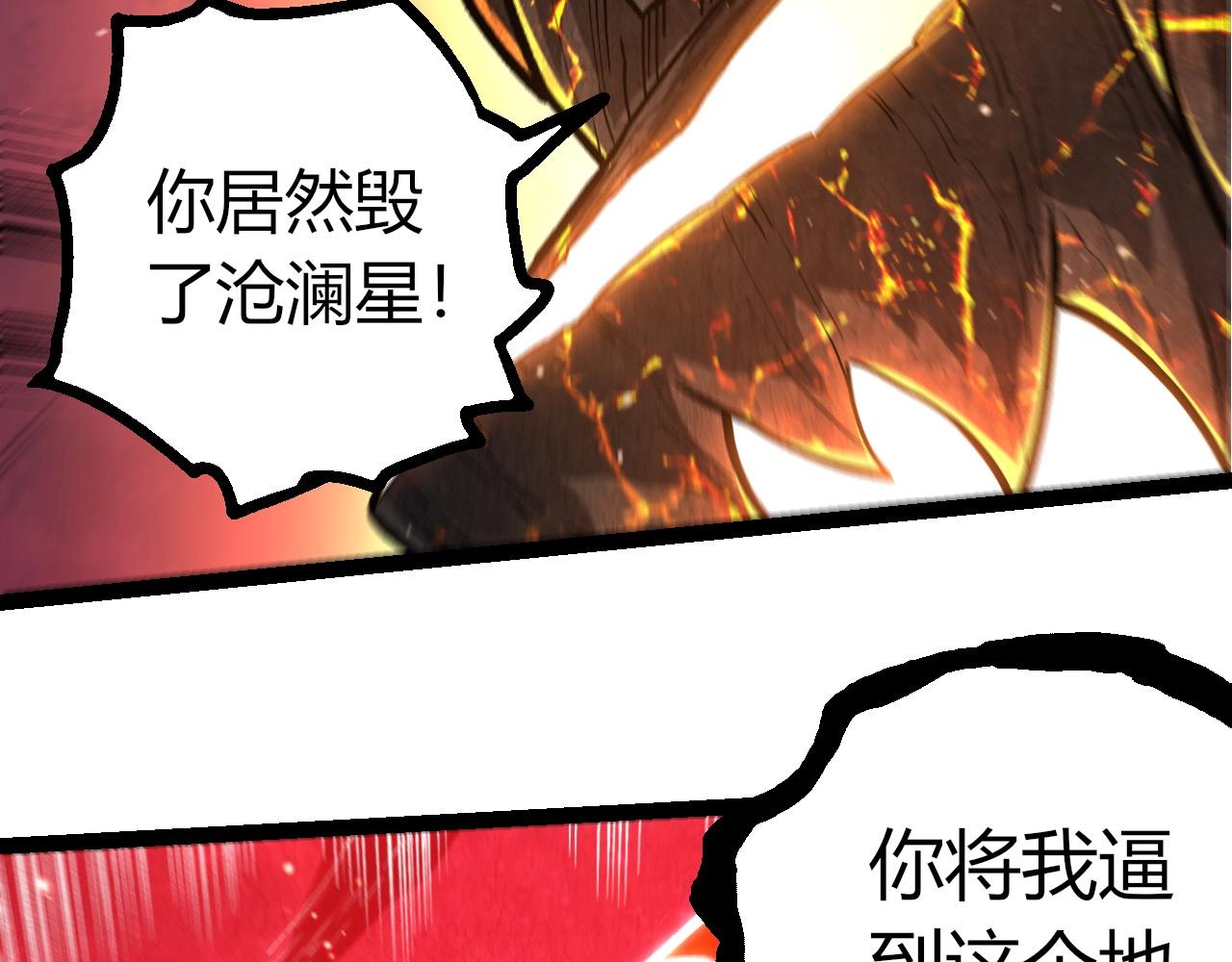 從大樹開始的進化 - 第458話 大帝的心臟(1/3) - 5