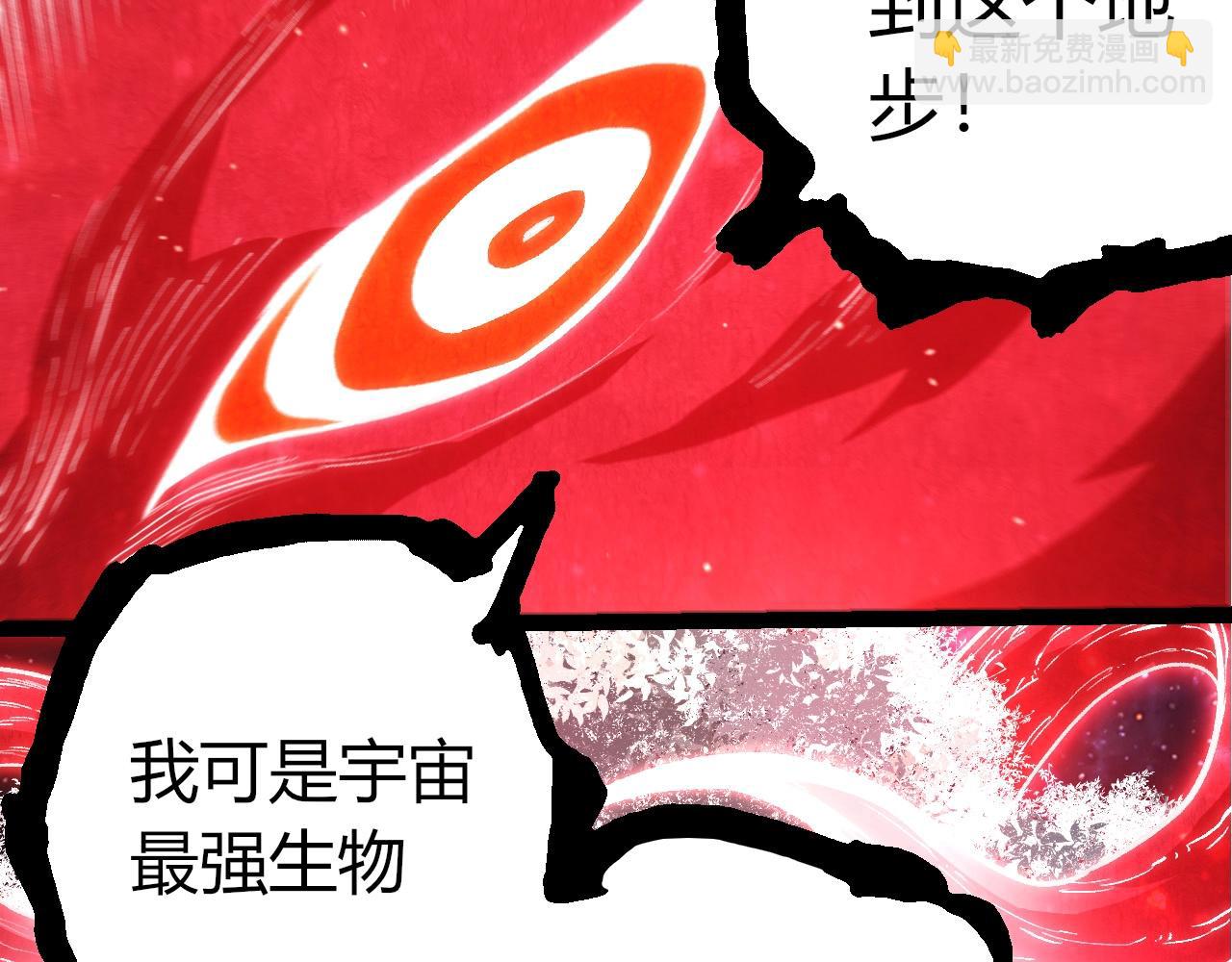 從大樹開始的進化 - 第458話 大帝的心臟(1/3) - 6