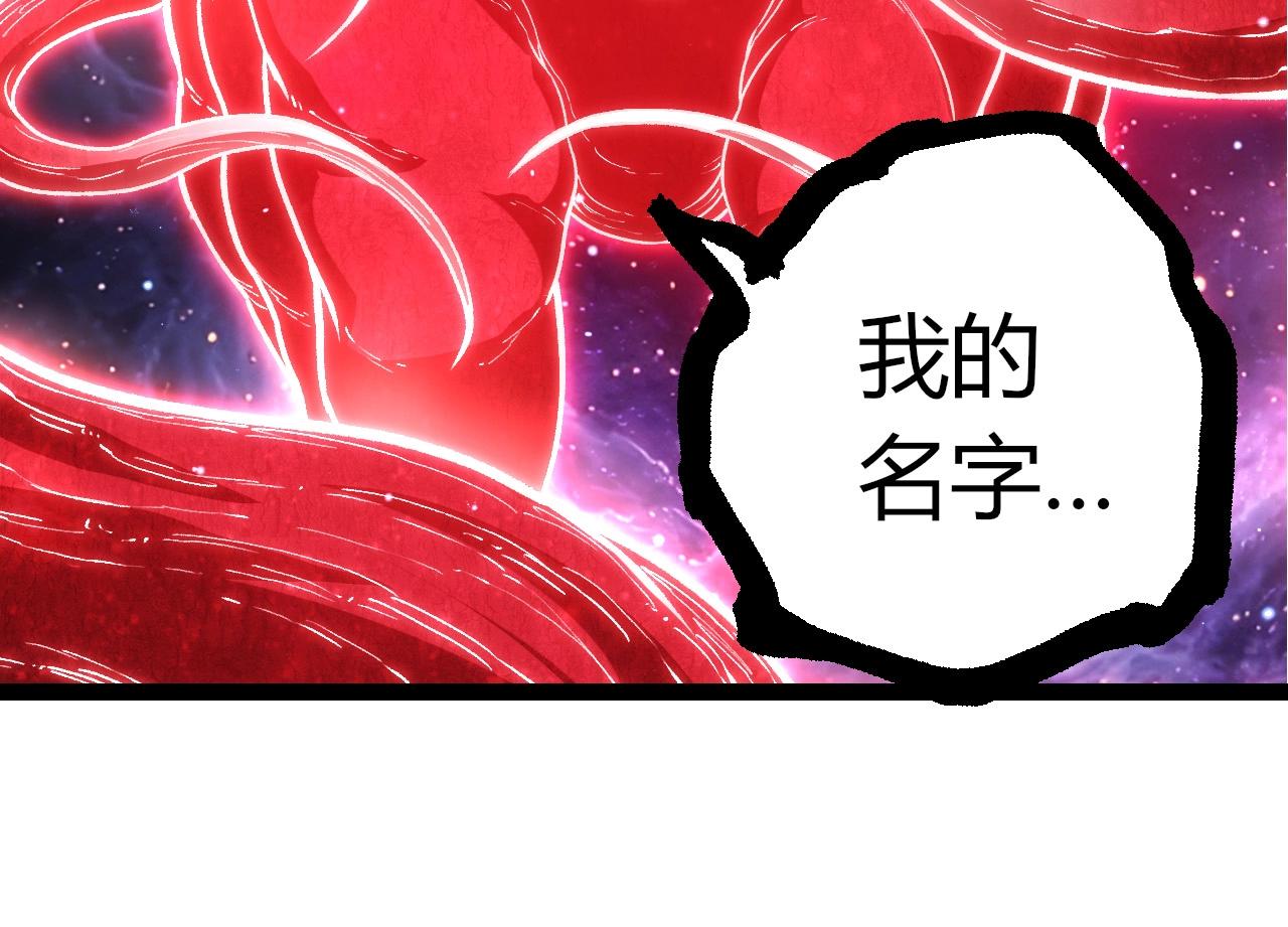 從大樹開始的進化 - 第458話 大帝的心臟(1/3) - 8