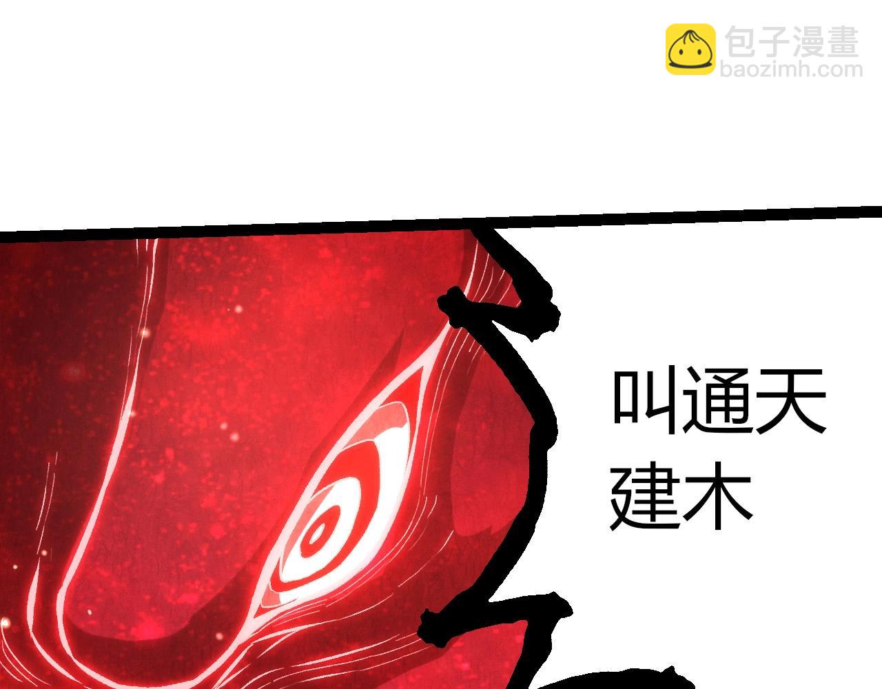 從大樹開始的進化 - 第458話 大帝的心臟(1/3) - 1