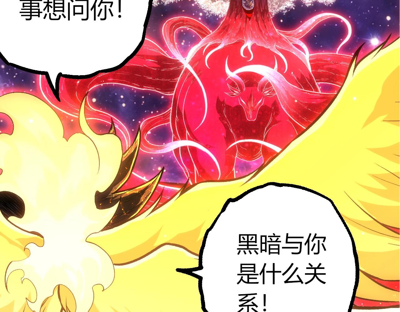 從大樹開始的進化 - 第458話 大帝的心臟(1/3) - 3