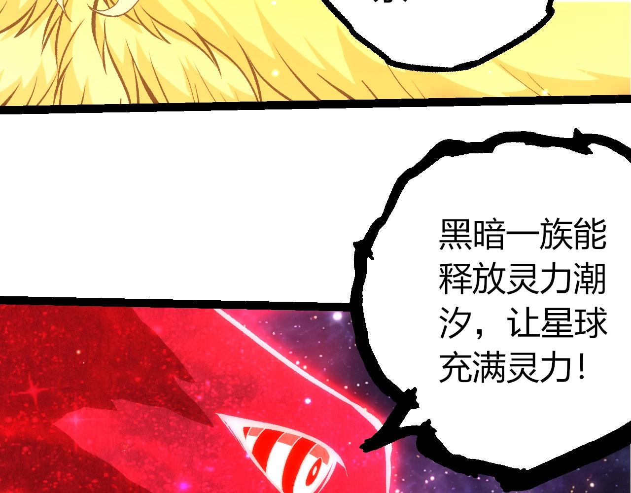 從大樹開始的進化 - 第458話 大帝的心臟(1/3) - 4