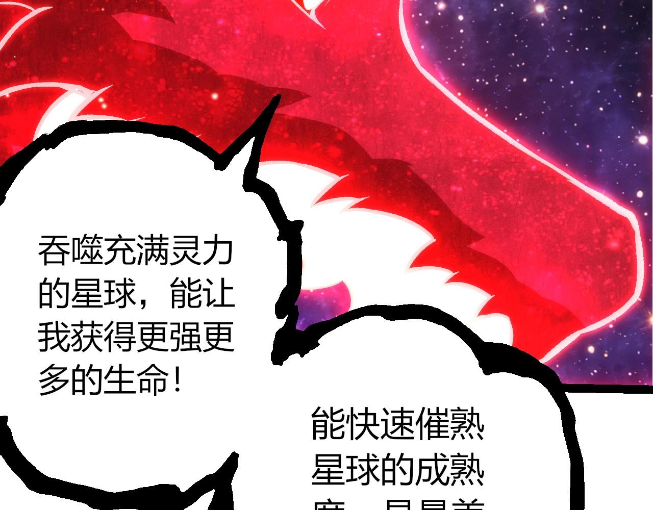 從大樹開始的進化 - 第458話 大帝的心臟(1/3) - 5