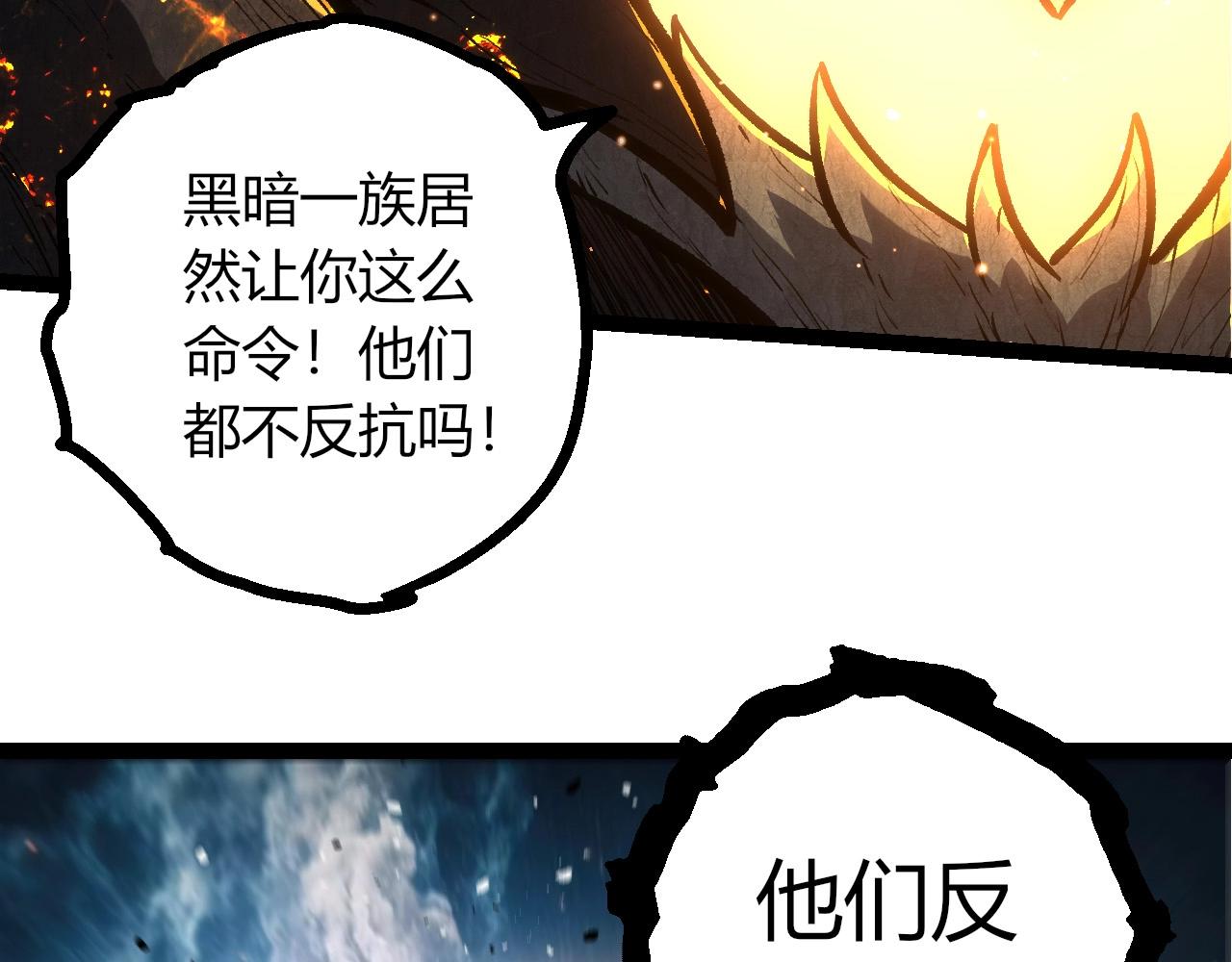 從大樹開始的進化 - 第458話 大帝的心臟(1/3) - 7