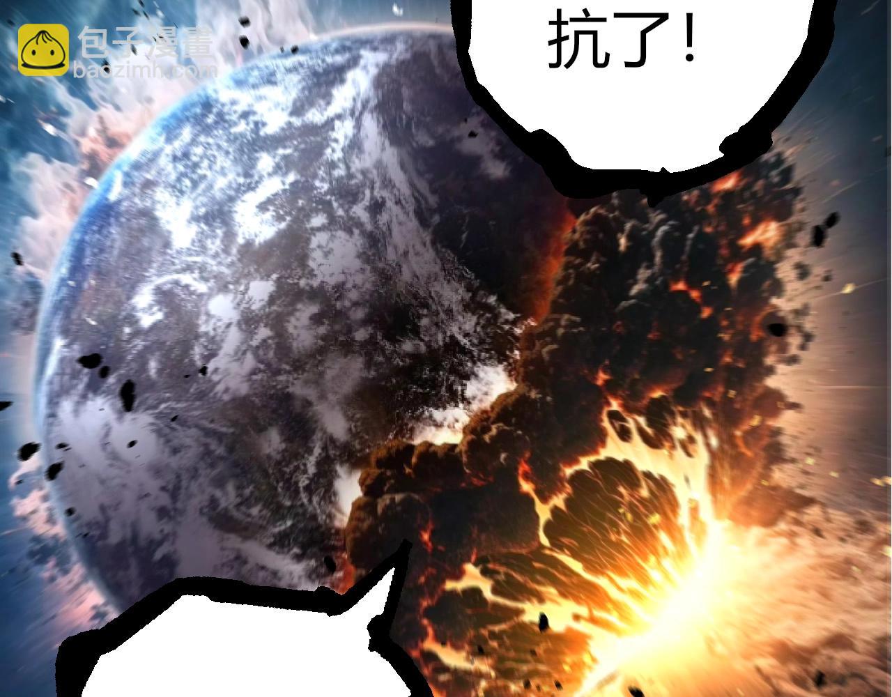 從大樹開始的進化 - 第458話 大帝的心臟(1/3) - 8