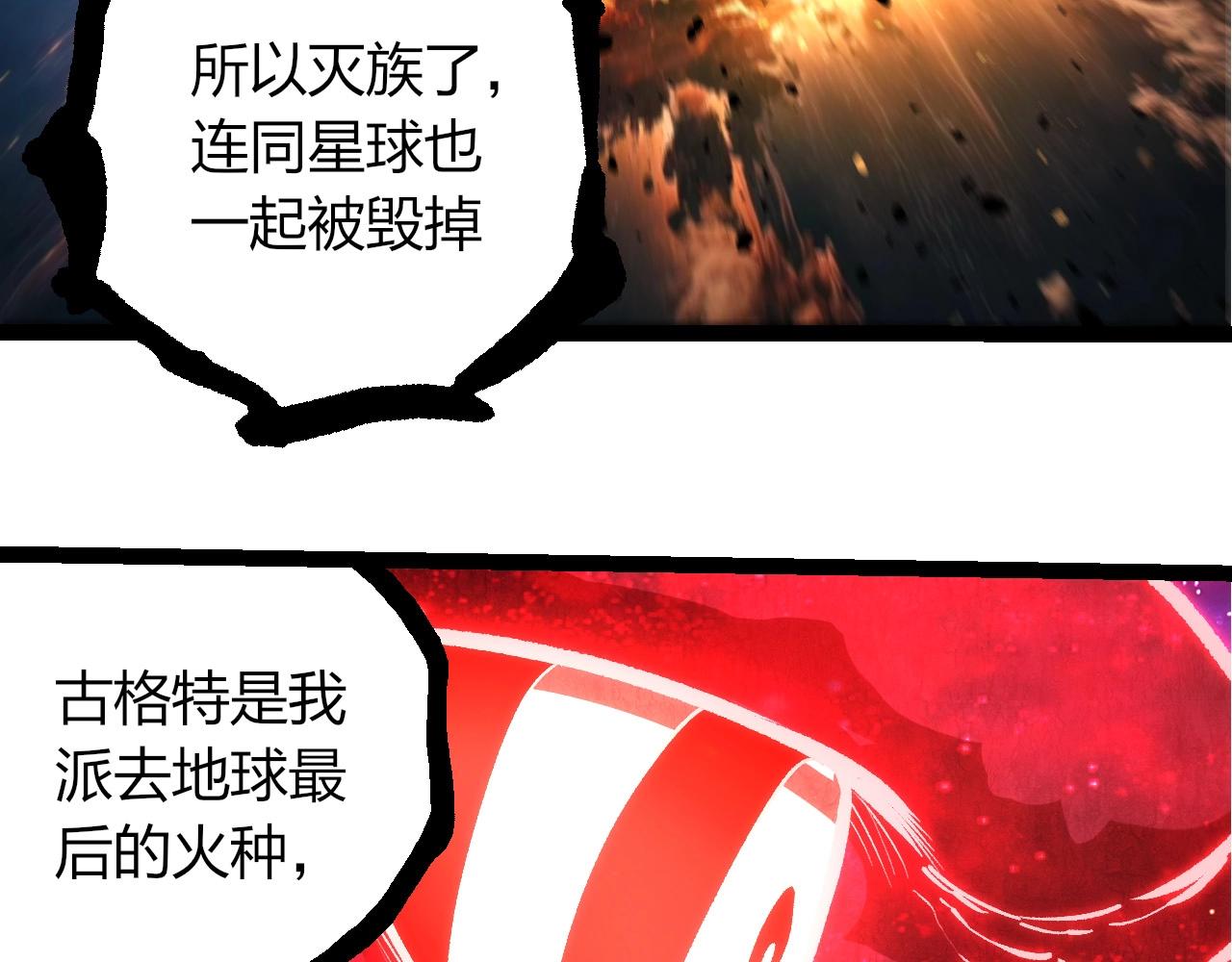 從大樹開始的進化 - 第458話 大帝的心臟(1/3) - 1