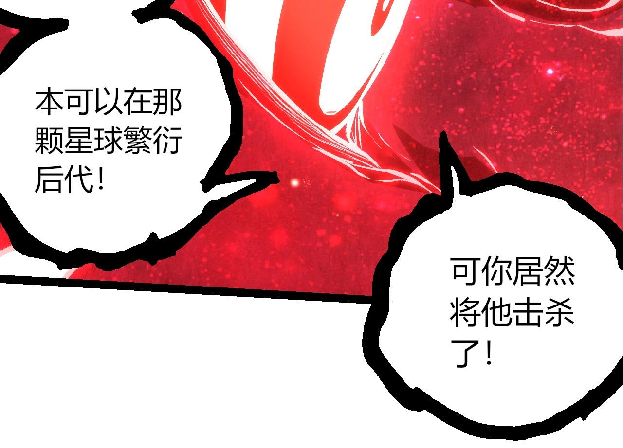 從大樹開始的進化 - 第458話 大帝的心臟(1/3) - 2