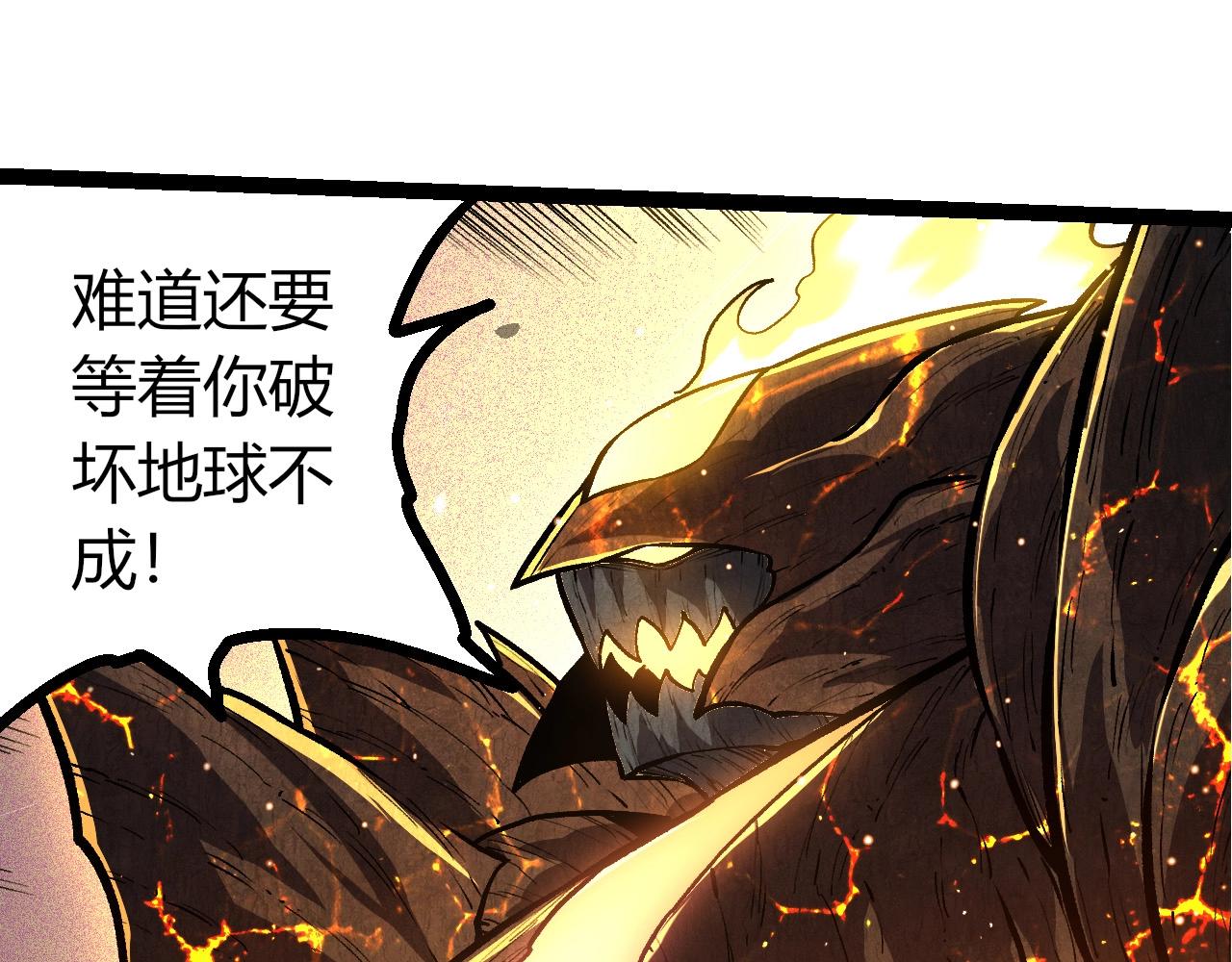 從大樹開始的進化 - 第458話 大帝的心臟(1/3) - 3