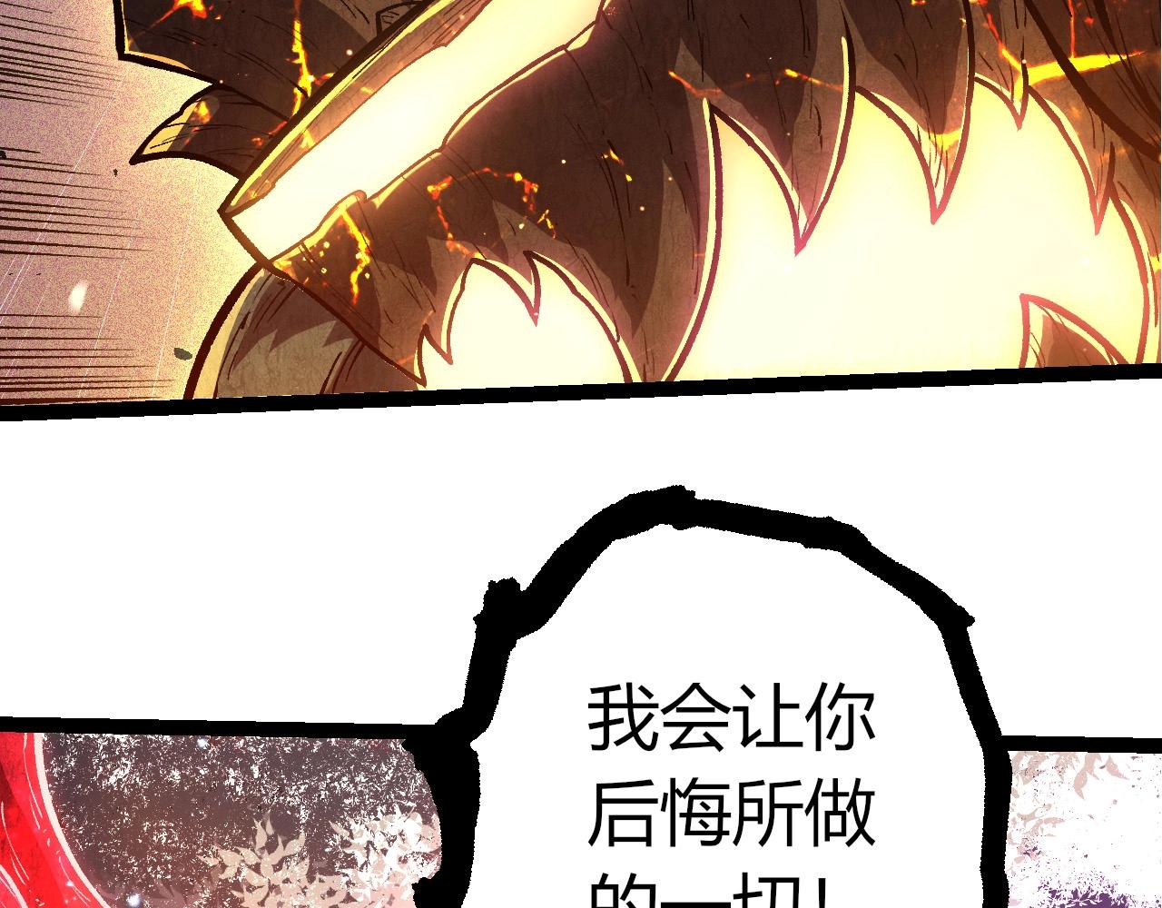 從大樹開始的進化 - 第458話 大帝的心臟(1/3) - 4