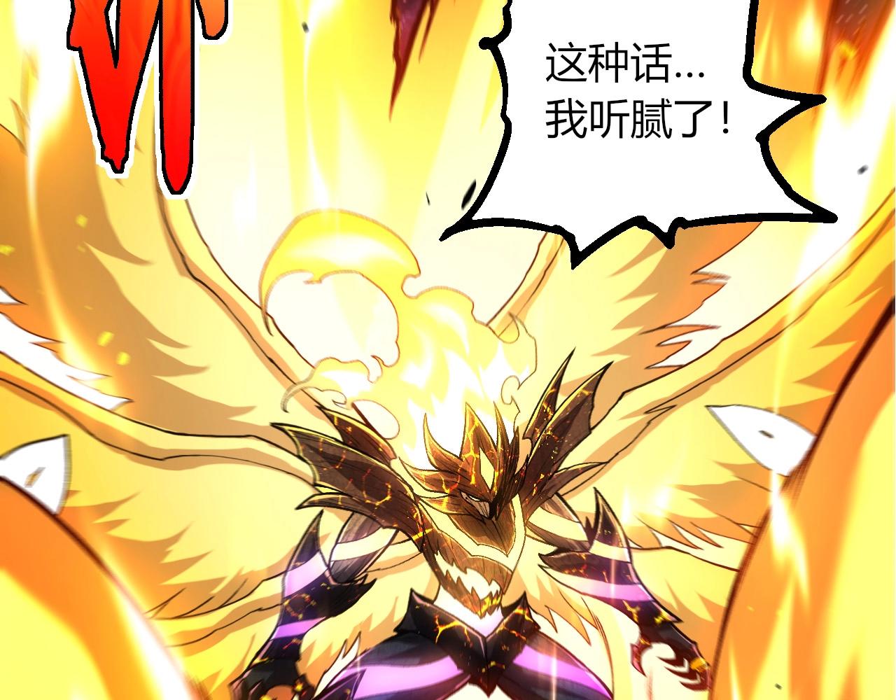 從大樹開始的進化 - 第458話 大帝的心臟(1/3) - 7