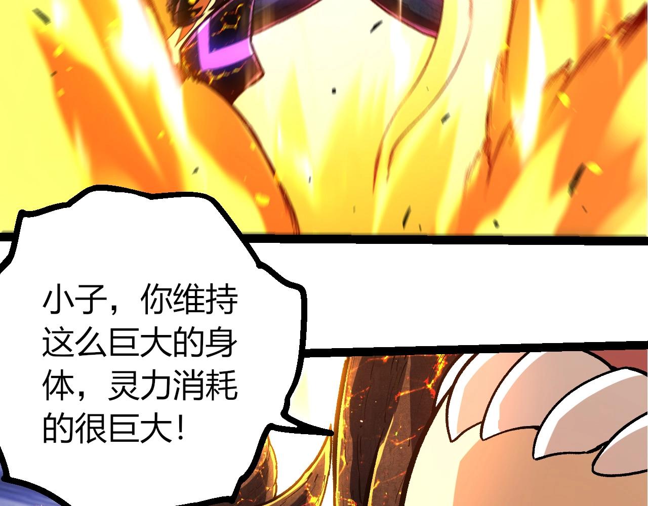 從大樹開始的進化 - 第458話 大帝的心臟(1/3) - 8