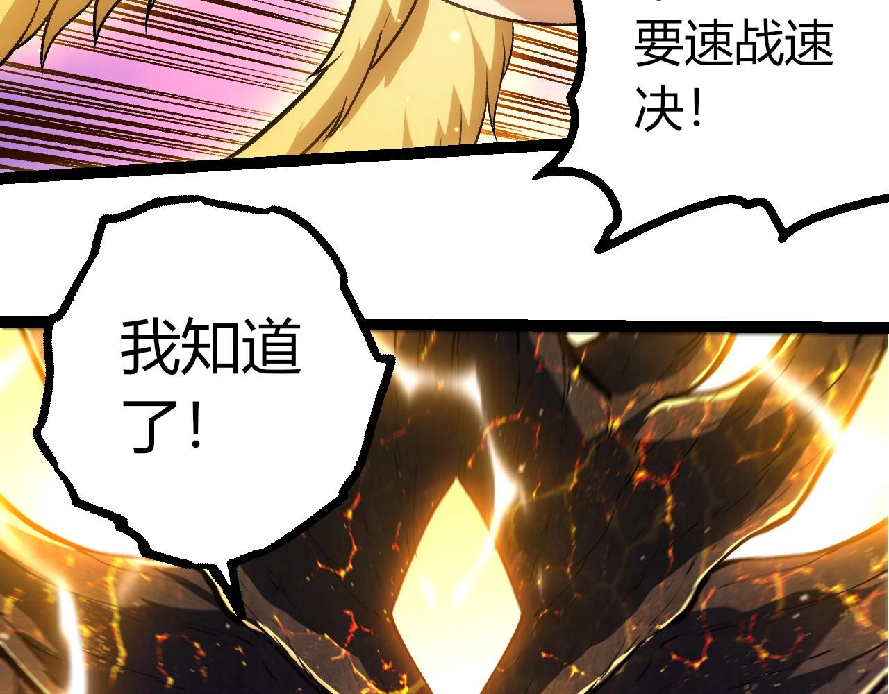 從大樹開始的進化 - 第458話 大帝的心臟(1/3) - 3