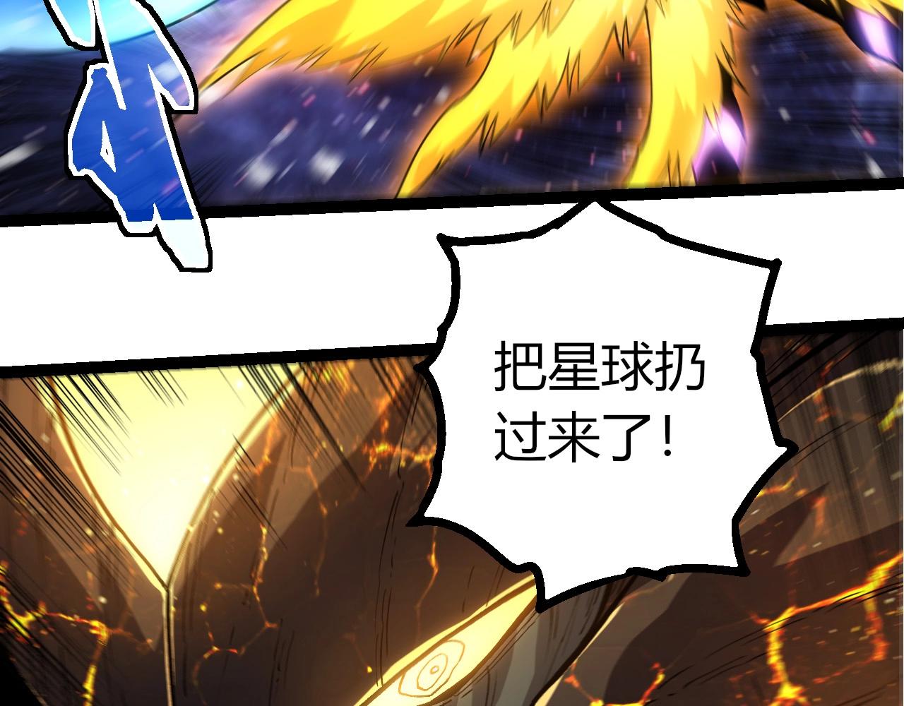 從大樹開始的進化 - 第458話 大帝的心臟(2/3) - 7