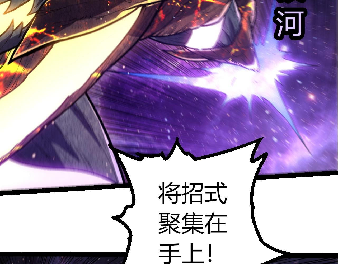 從大樹開始的進化 - 第458話 大帝的心臟(2/3) - 8