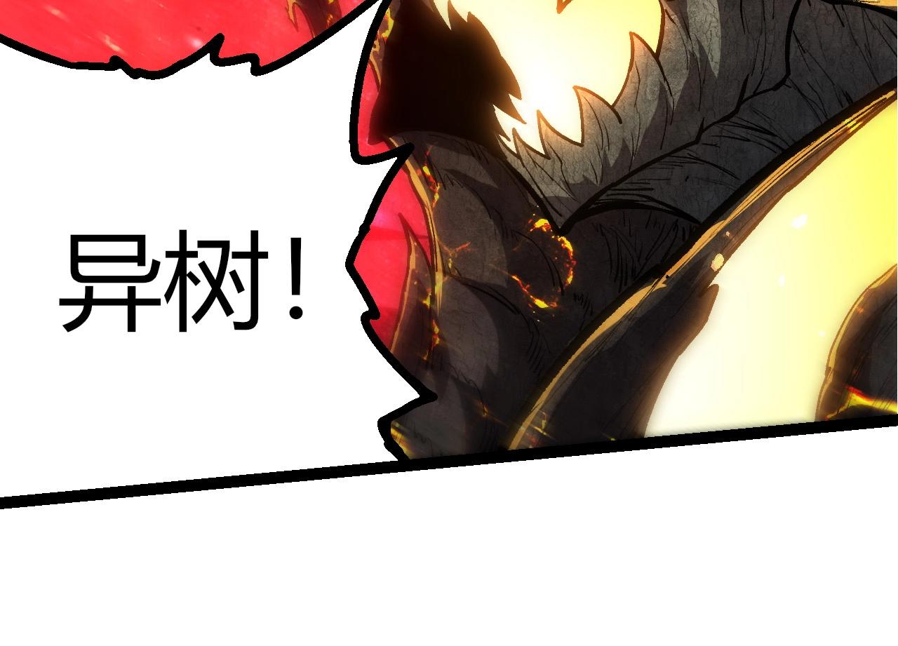 從大樹開始的進化 - 第458話 大帝的心臟(2/3) - 4