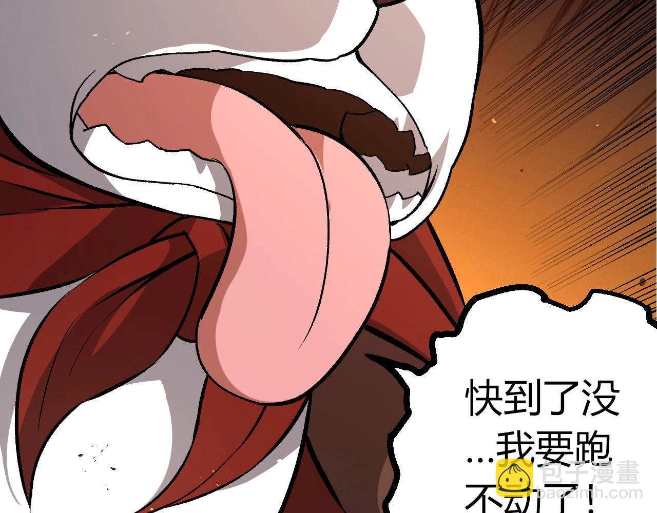 從大樹開始的進化 - 第458話 大帝的心臟(2/3) - 8