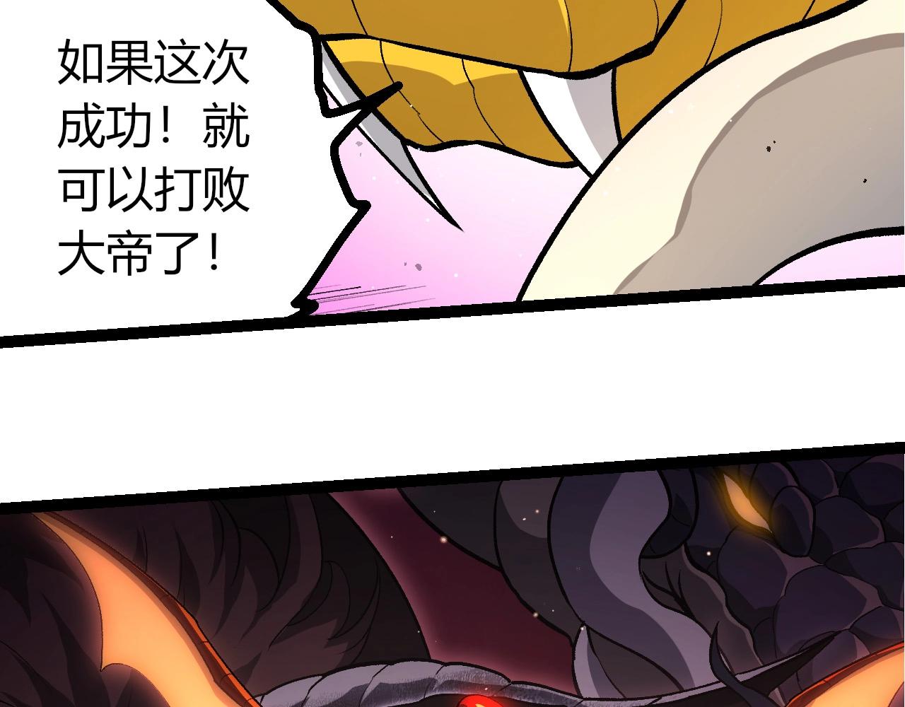 從大樹開始的進化 - 第458話 大帝的心臟(2/3) - 2