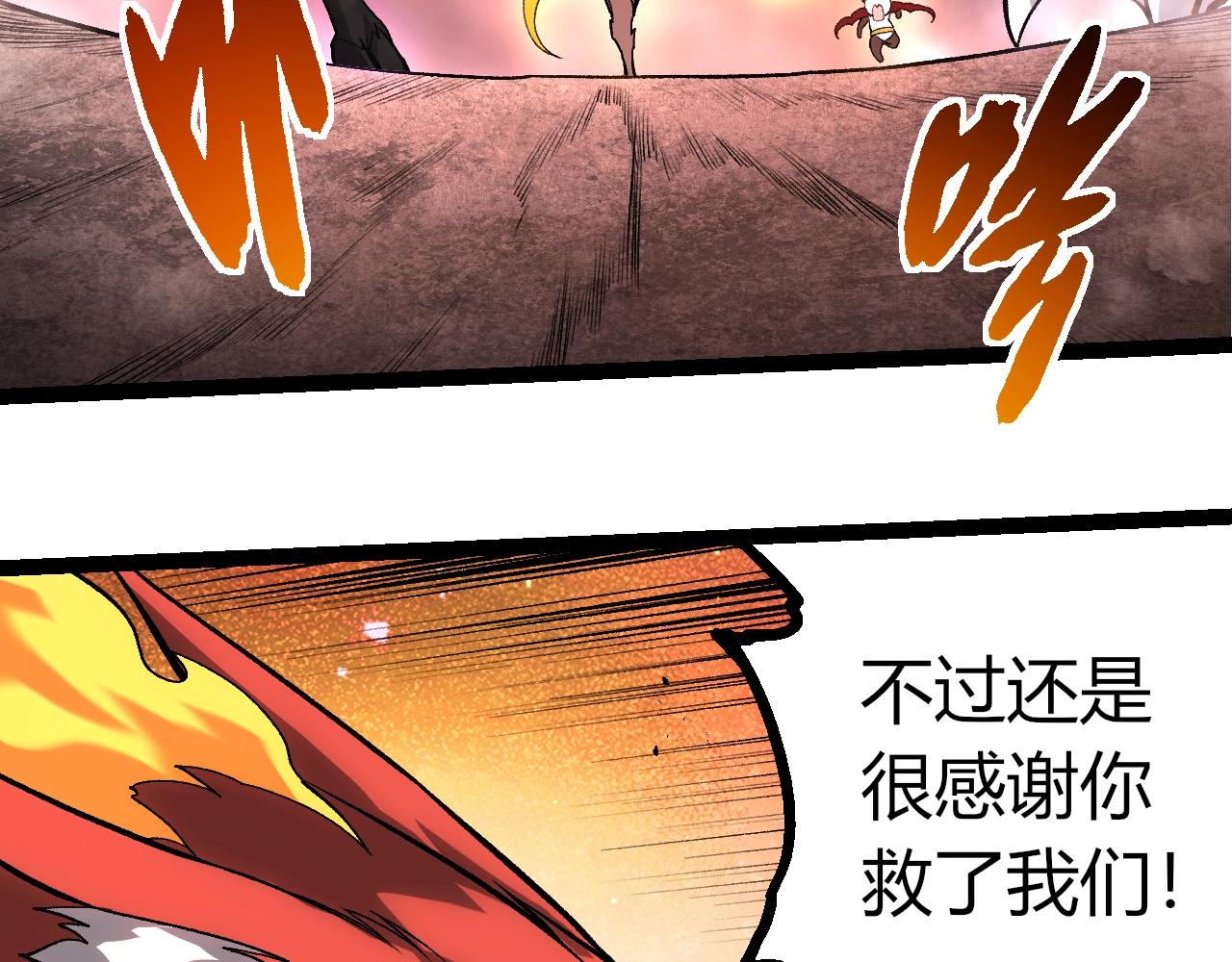 從大樹開始的進化 - 第458話 大帝的心臟(2/3) - 5