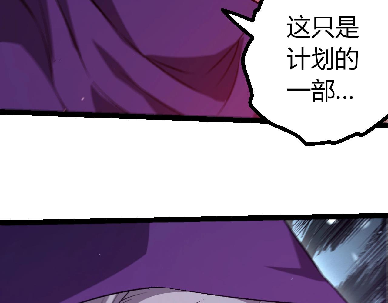 從大樹開始的進化 - 第458話 大帝的心臟(2/3) - 8