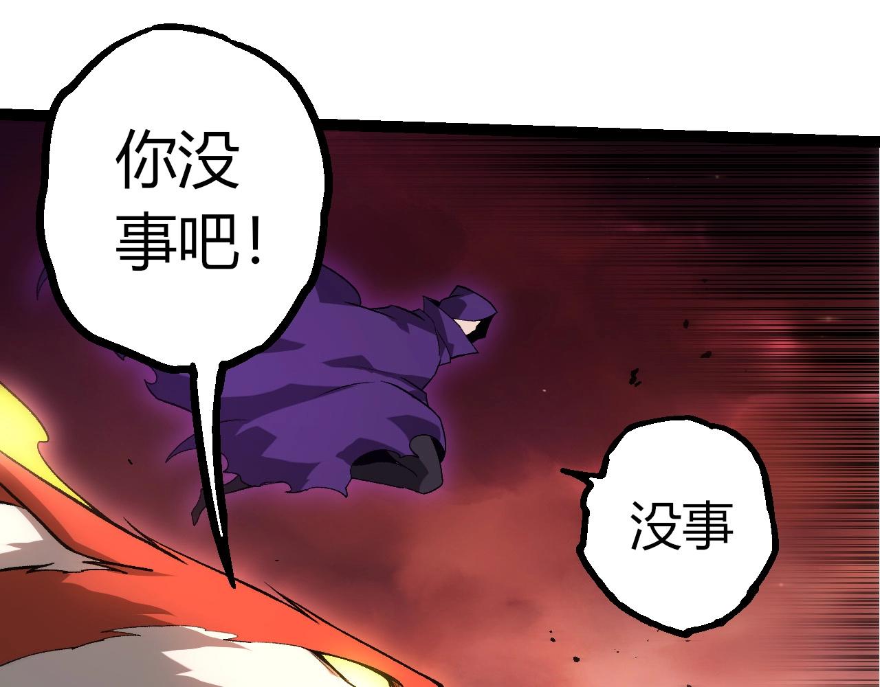 從大樹開始的進化 - 第458話 大帝的心臟(2/3) - 2