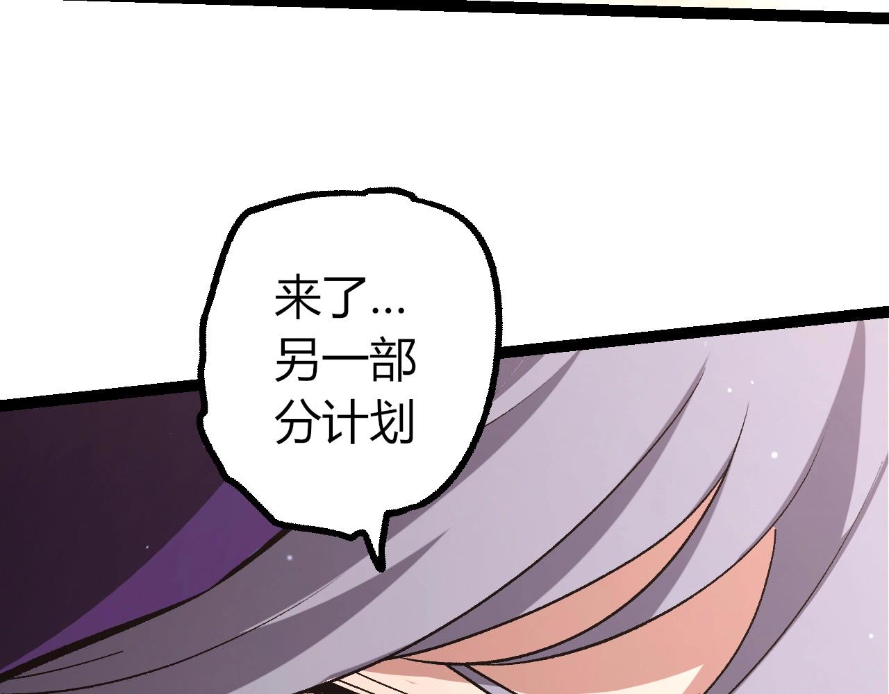 從大樹開始的進化 - 第458話 大帝的心臟(2/3) - 7