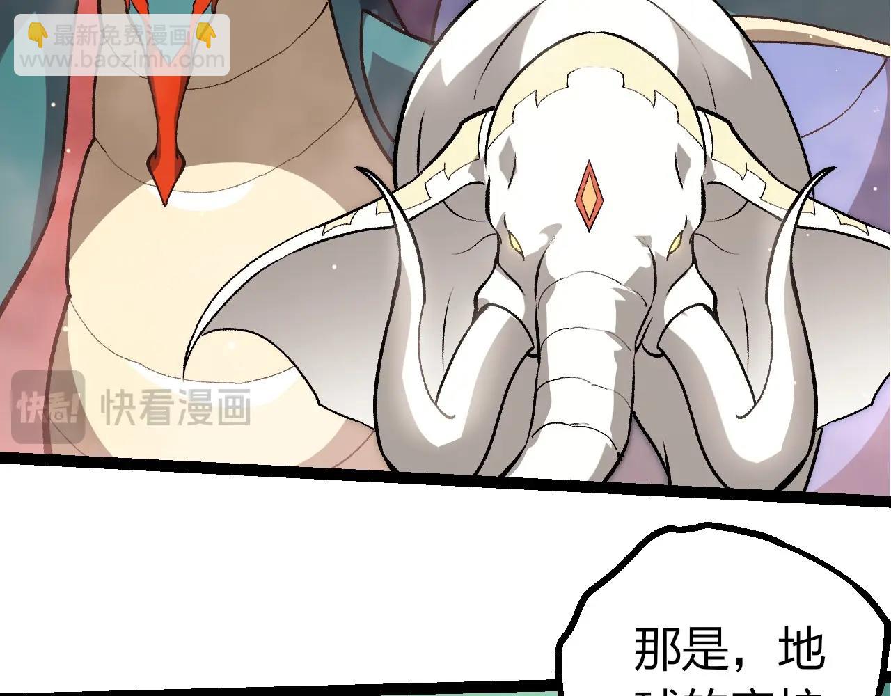 從大樹開始的進化 - 第458話 大帝的心臟(2/3) - 2