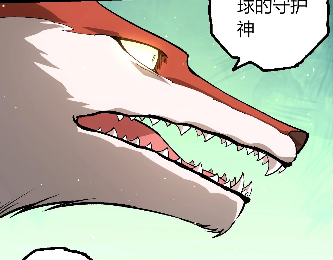 從大樹開始的進化 - 第458話 大帝的心臟(2/3) - 3