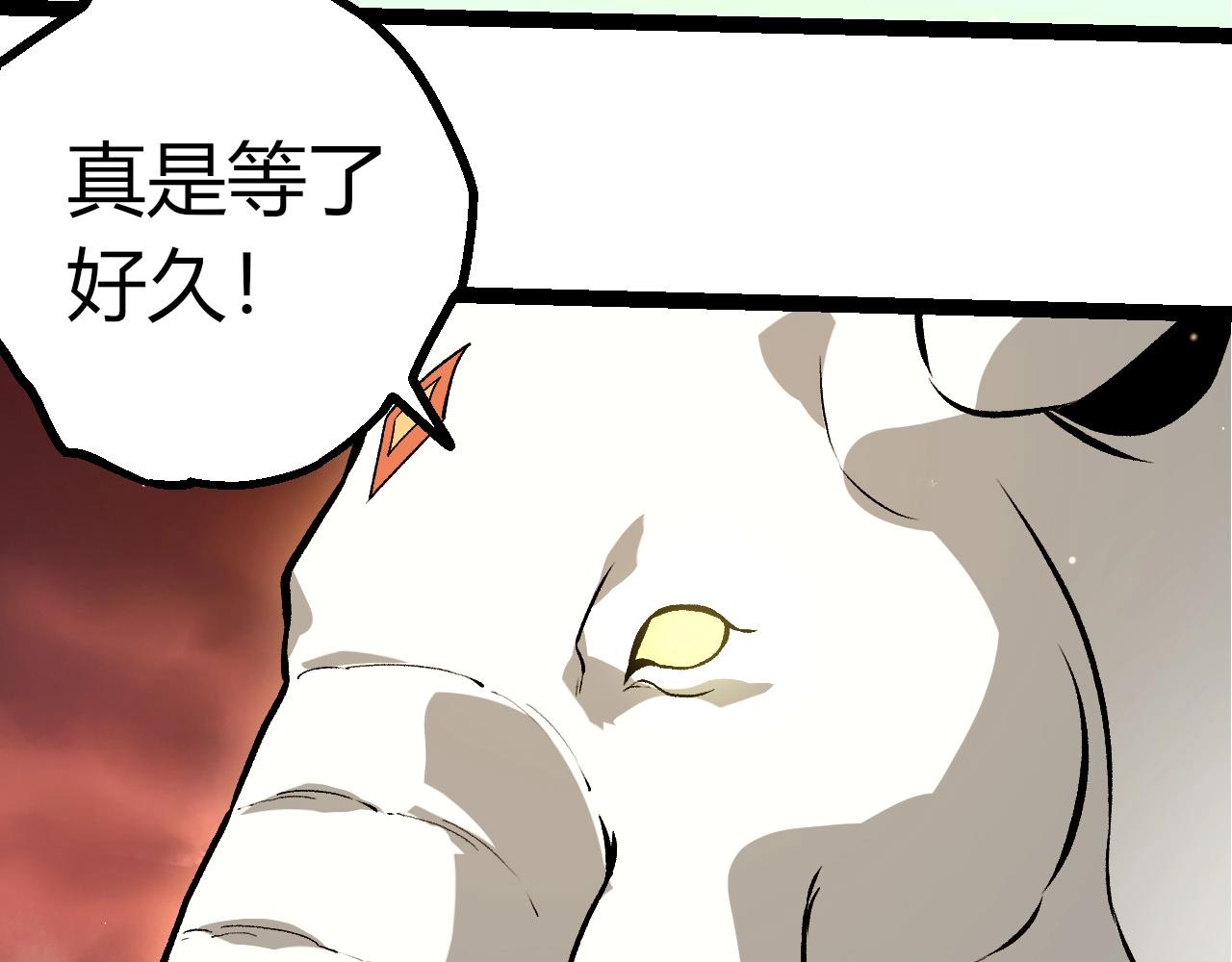 從大樹開始的進化 - 第458話 大帝的心臟(2/3) - 4