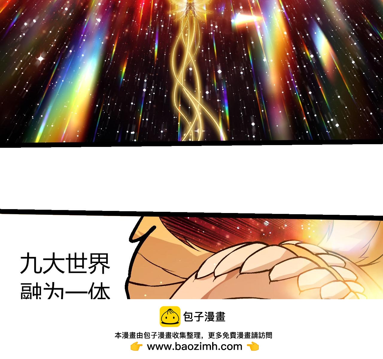 從大樹開始的進化 - 第461話 全力一擊(2/3) - 6