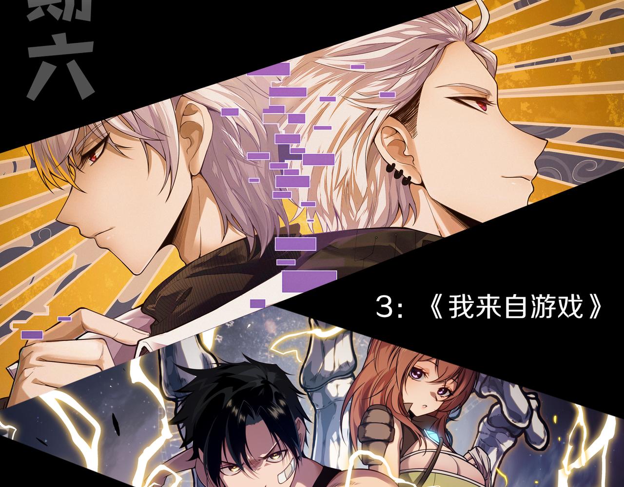 從大樹開始的進化 - 第461話 全力一擊(3/3) - 3