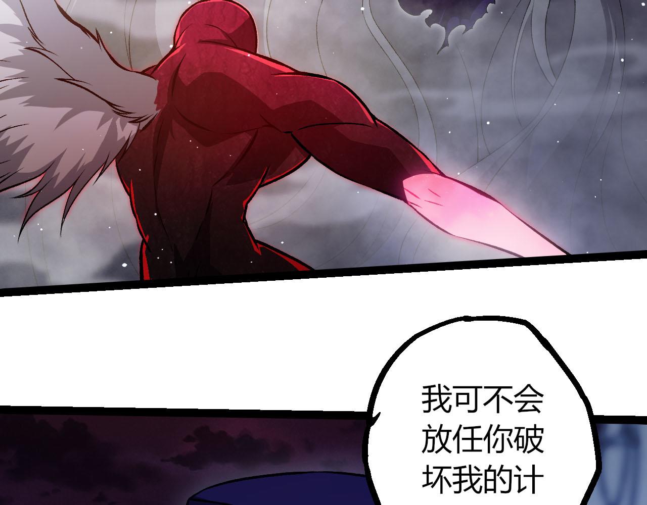 從大樹開始的進化 - 第461話 全力一擊(1/3) - 3