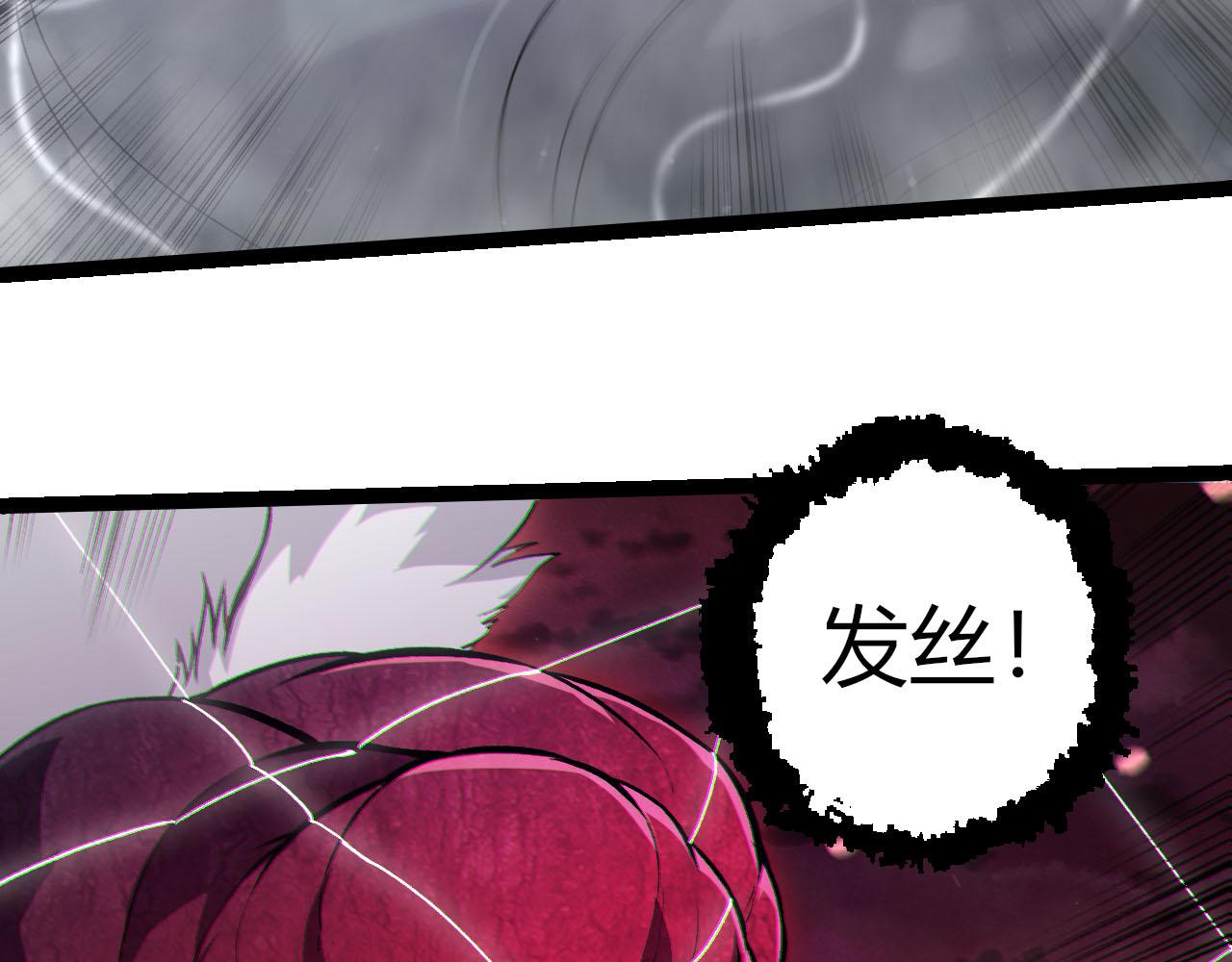 從大樹開始的進化 - 第461話 全力一擊(1/3) - 2