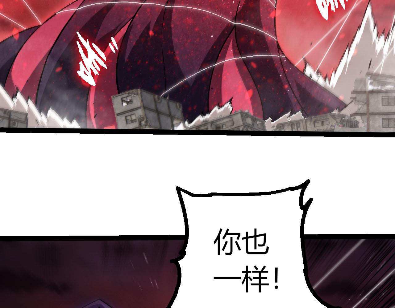 從大樹開始的進化 - 第461話 全力一擊(1/3) - 2