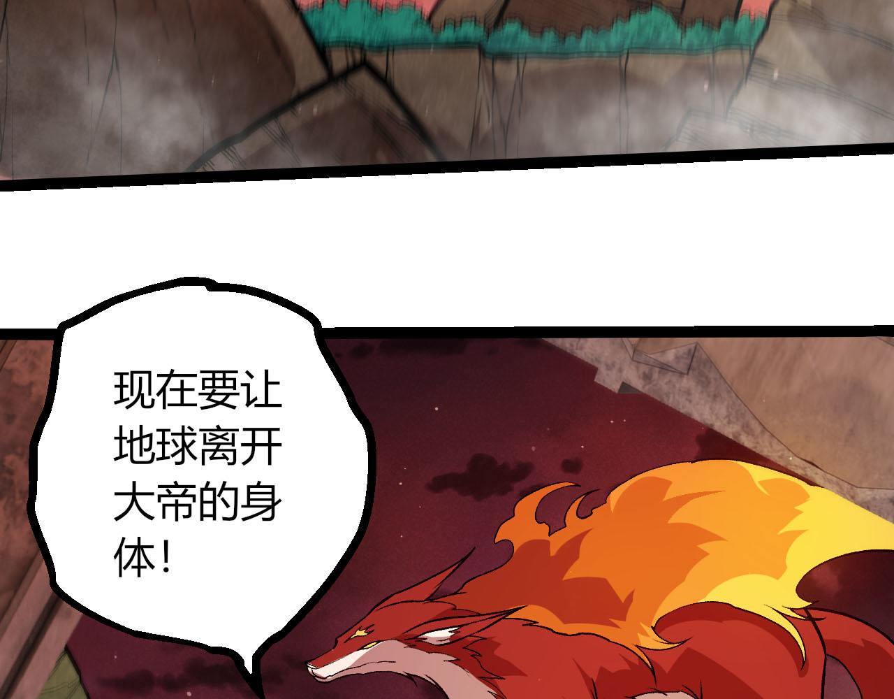 從大樹開始的進化 - 第461話 全力一擊(1/3) - 7