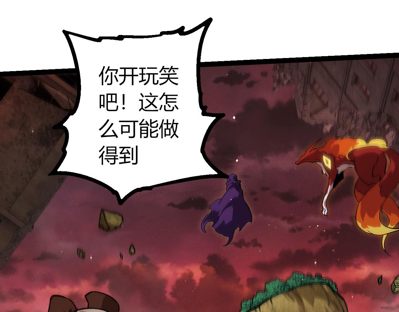 從大樹開始的進化 - 第461話 全力一擊(1/3) - 3