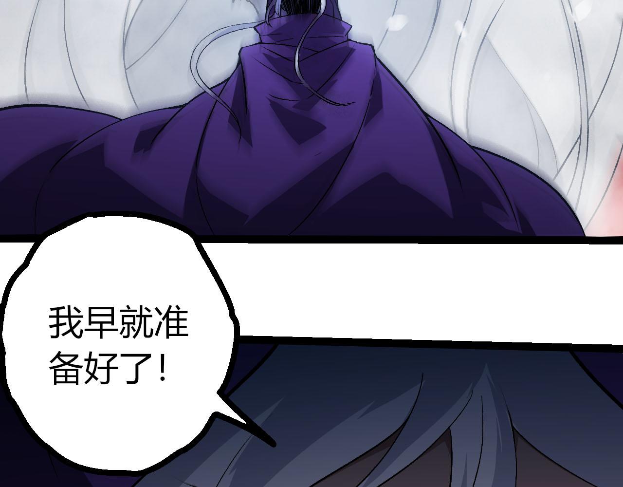 從大樹開始的進化 - 第461話 全力一擊(1/3) - 6