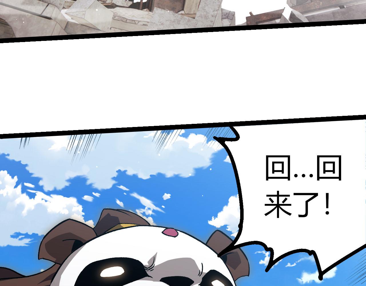 從大樹開始的進化 - 第461話 全力一擊(2/3) - 7