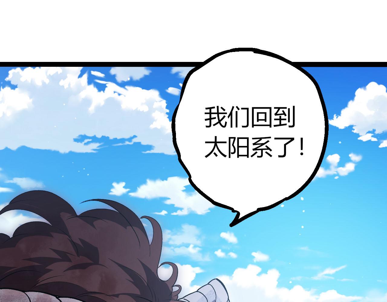 從大樹開始的進化 - 第461話 全力一擊(2/3) - 1