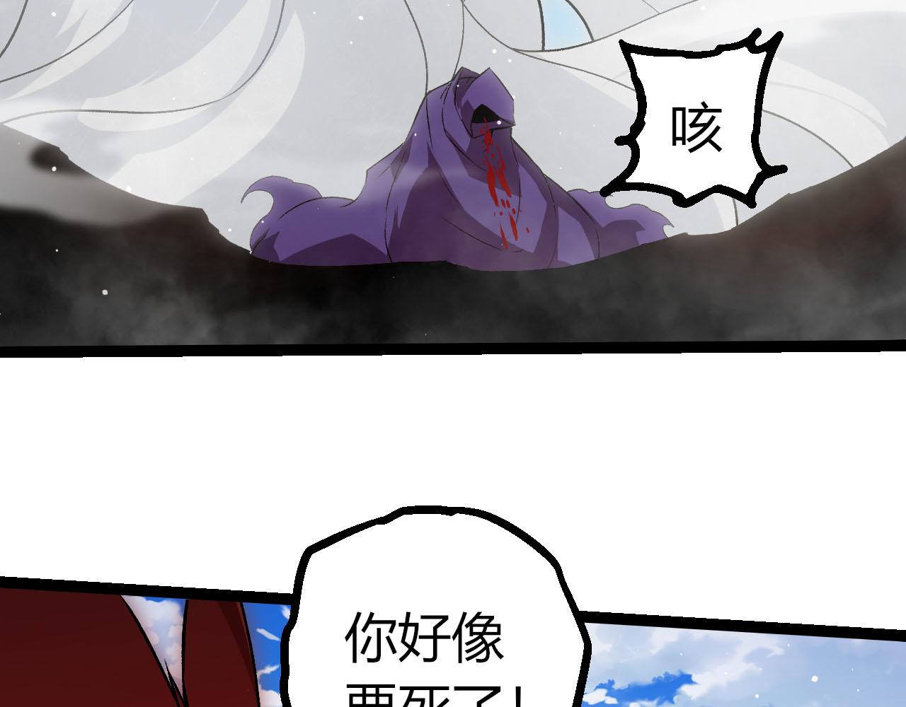 從大樹開始的進化 - 第461話 全力一擊(2/3) - 4