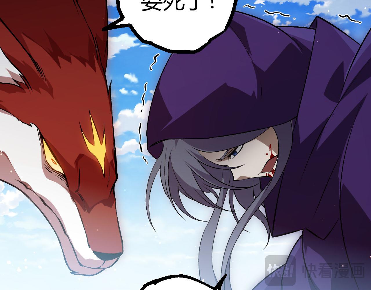 從大樹開始的進化 - 第461話 全力一擊(2/3) - 5