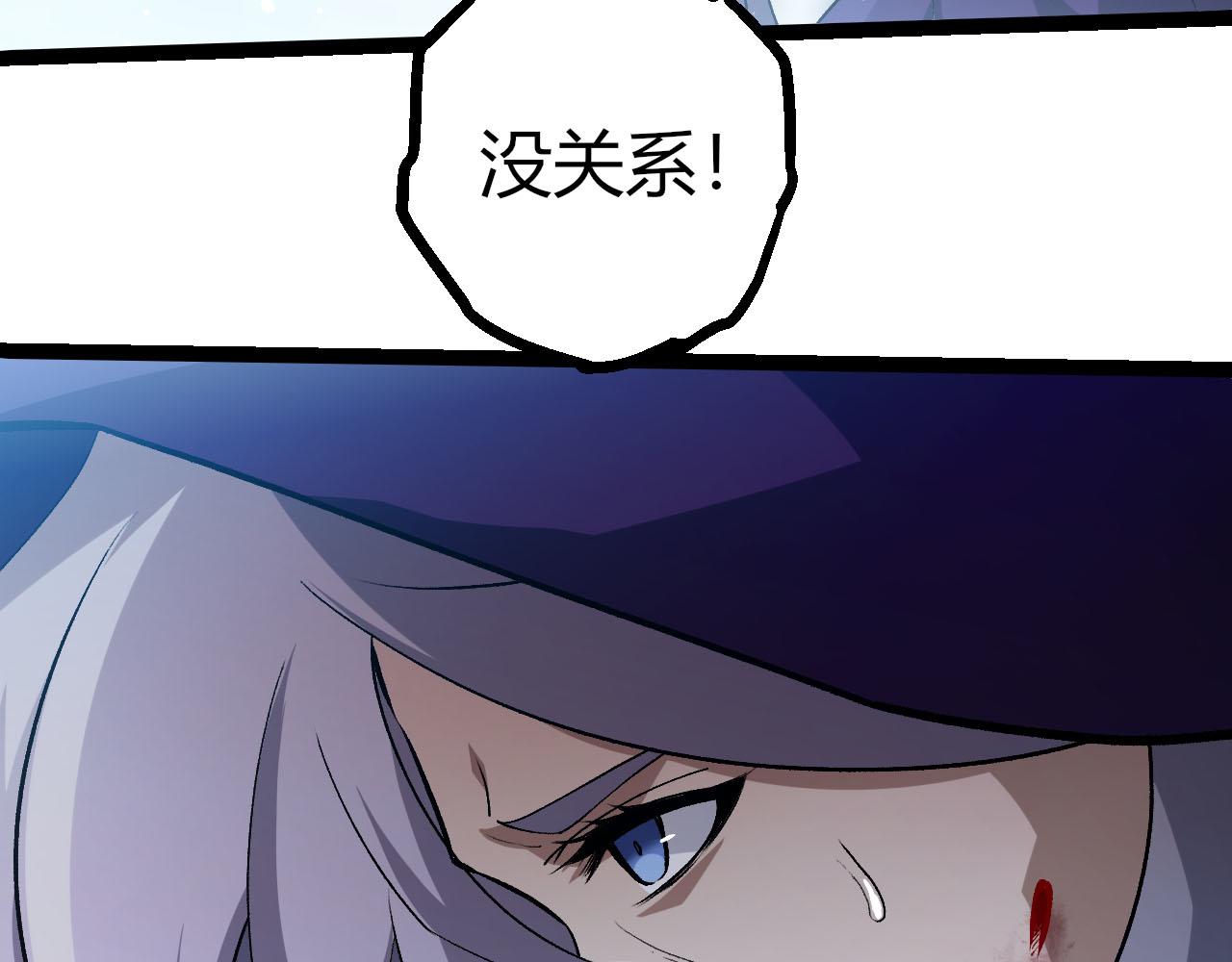 從大樹開始的進化 - 第461話 全力一擊(2/3) - 6